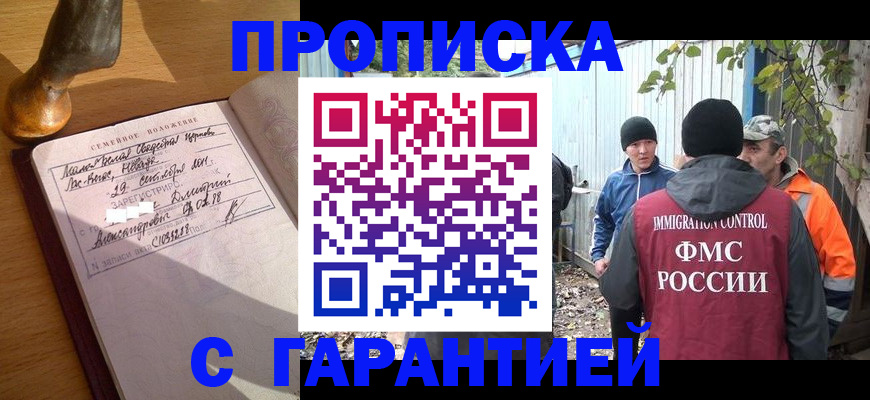 временная регистрация 2025 в Полысаево