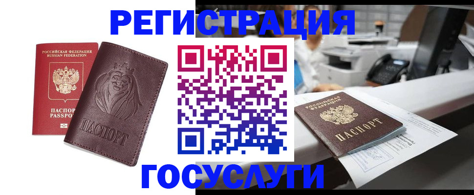 прописка для школы в Полысаево